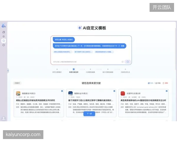 当AI根据集成数据自动剪辑并给出战术建议时，我们如何确保其决策逻辑是可靠且无偏见的？