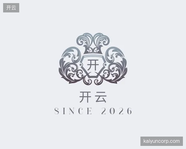 认识开云